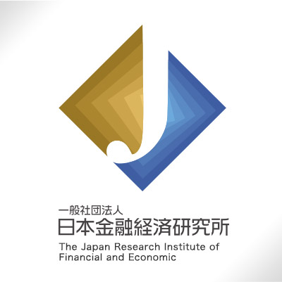 一般社団法人 日本金融経済研究所